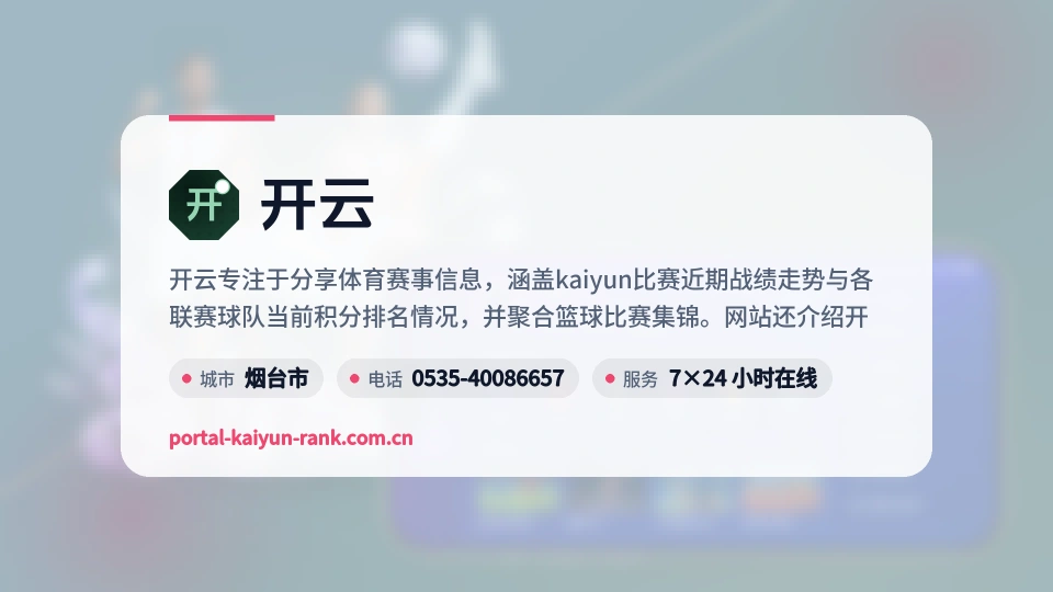 认识开云